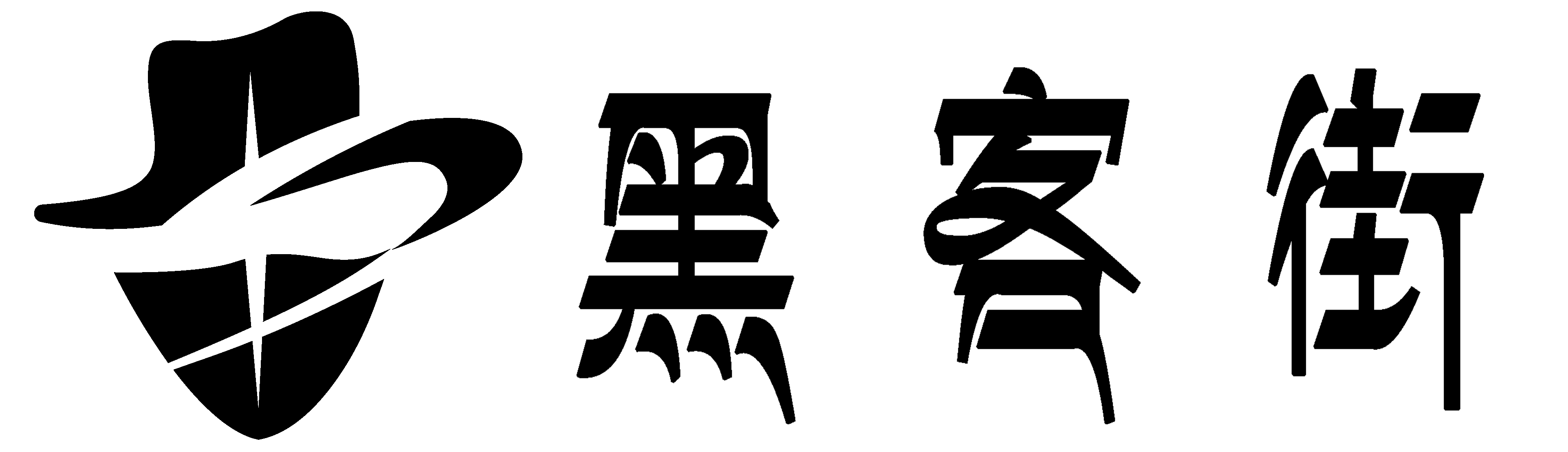 正规黑客先办事后接单-24小时黑客联系方式QQ-自由职业者黑客平台接单